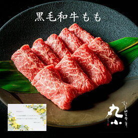 【6/4~大型SALE 20%OFF】目玉 早割 父の日 黒毛和牛 焼肉 もも A5等級 赤身 ギフト 誕生日 お祝い 老舗 和牛 肉 国産 牝牛 最高ランク 贈答 お中元 内祝 高級 プレゼント お取り寄せグルメ BBQ 赤身 キャンプ 筋トレ 健康 肉屋 バーベキュー さっぱり モモ 送料無料