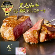 和牛 ステーキ ヒレ ギフト 100g~ ヒレステーキ 鹿児島黒牛 黒毛和牛 A5等級 国産 卒業 入学 新生活 母の…