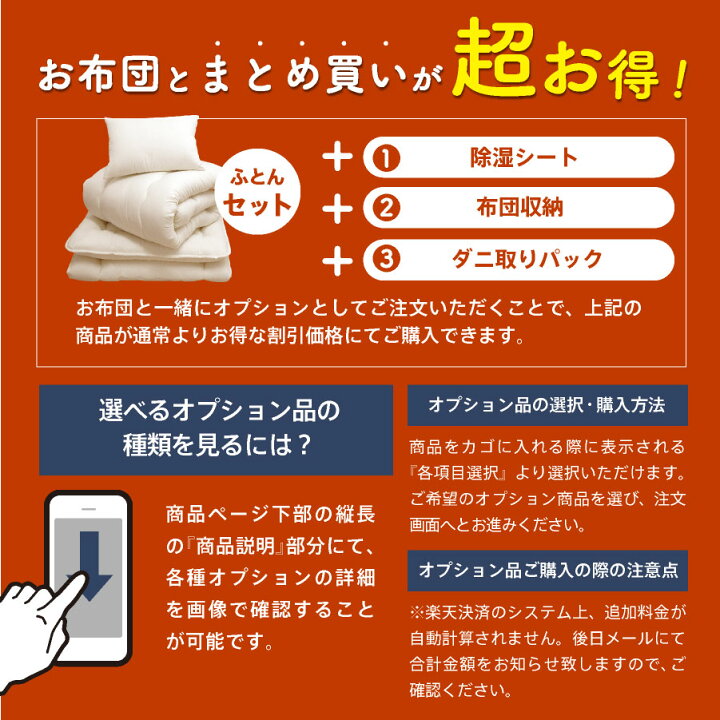 楽天市場】日本製 布団6点セット シングル ロング 防ダニ抗菌  
