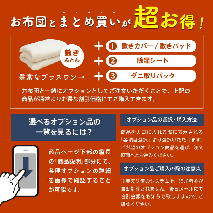 楽天市場】＼楽天1位／日本製 敷布団 (固綿入) 防ダニ抗菌 シングル 