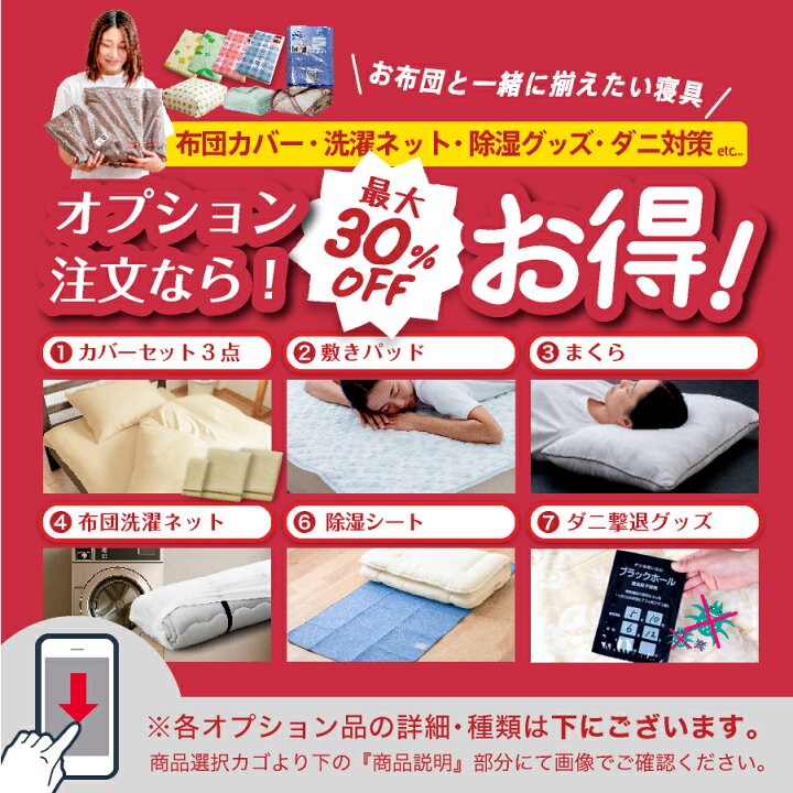 楽天市場】＼楽天1位／ 日本製 羽毛 羊毛 布団3点セット シングル 