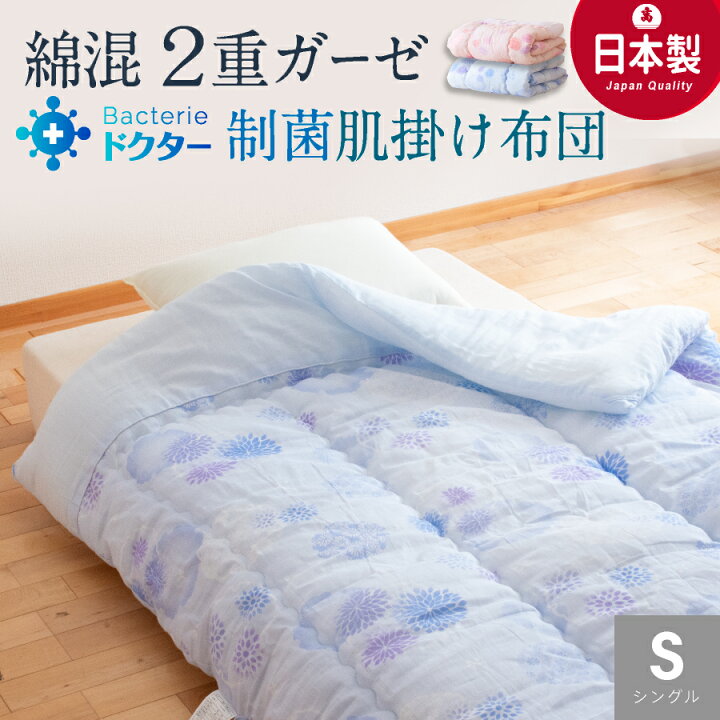 楽天市場】【最大50%OFFクーポン！7/4 20:00〜】日本製 2重ガーゼ 肌 