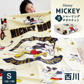 楽天市場 タオルケット ディズニー タオルケット 寝具 インテリア 寝具 収納の通販 楽天市場 タオルケット ディズニー タオルケット 寝具 インテリア 寝具 収納の通販