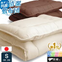 \楽天1位/《最安値に挑戦!》日本製 敷布団 (固綿入) 防ダニ抗菌 シングル 100x200cm 洗える国産 敷き布団 日本製 敷き ふとん シングル 洗える...