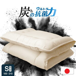 Wの抗菌防臭効果!! 日本製 備長炭シート入 ウレタンフォーム四層敷布団 シングル ロング 国産 敷き布団 シングル 体圧分散 ウレタンフォーム 4層 ふとん 防ダニ 抗菌 防臭 吸汗速乾 森林浴効