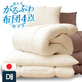楽天市場 布団 ダブル インテリア 寝具 収納 の通販
