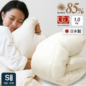 日本製 羽毛布団 シングル ロング 工場直送日本製 国産 羽毛布団 高品質1.0kg シングル ダウン85% フェザー15% 年中使用可能 洗える 羽毛 シングル クリーニングOK 掛布団 工場直送