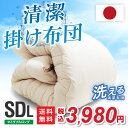 【最安値に挑戦中】送料無料!!日本製掛け布団【セミダブル ロング】国産 掛布団 かけふとん かけ布団 セミダブル清潔 ふかふか 寝具 軽量 セミダブル 掛布団 ... ランキングお取り寄せ