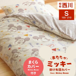 掛け布団カバー シングル ディズニーの人気商品 通販 価格比較 価格 Com