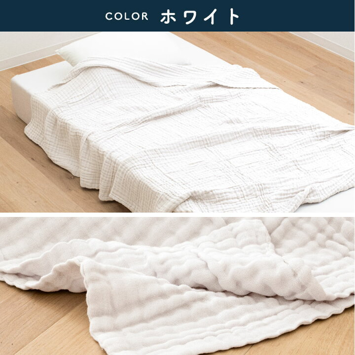 楽天市場】ふんわりやわらか 6重ガーゼケット シングル 綿100% 洗える  