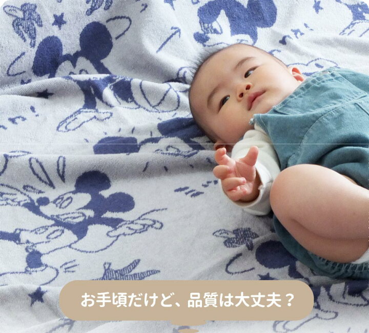 楽天市場 ふんわりボリューム 西川 タオルケット シングル ミッキー Disney昭和西川 ディズニー ミッキーマウス ディイズニー かわいい タオルケット コットン タオル ブランケット 綿100 パイル シンプル 日本産布団の夢眠