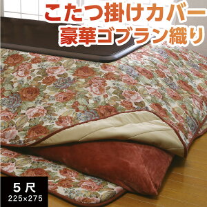 zcJo[ 5 225x275cm Pi |zcJo[ 􂦂  Iׂ zc R^c | R^czcJo[ g  킢 AEgbg ؂