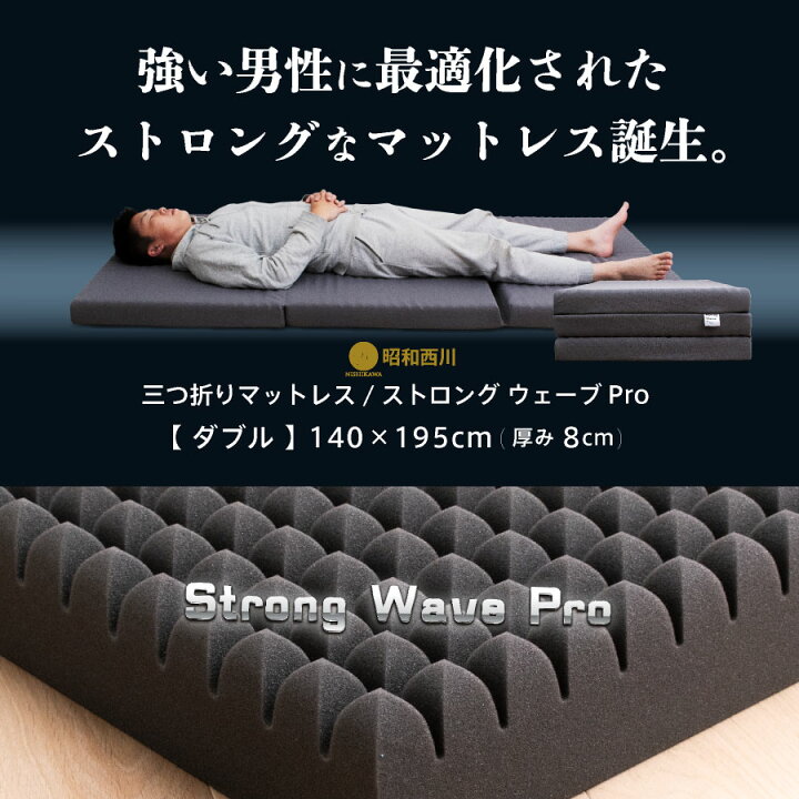 楽天市場】【最大50%OFFクーポン！4/4 20:00〜】西川 点で支える 高 