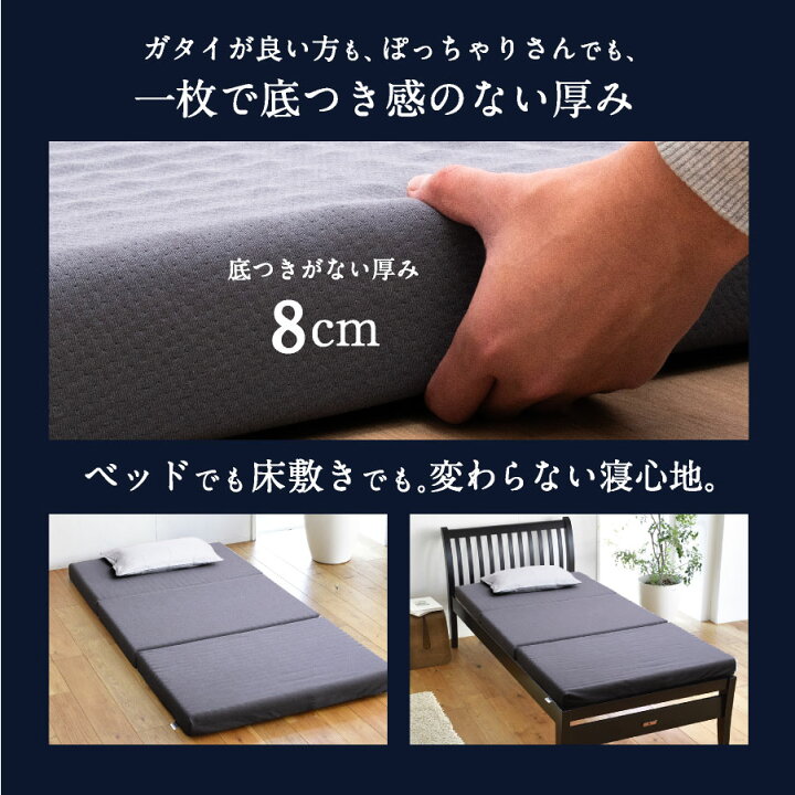 楽天市場】西川 点で支える 高反発 三つ折りマットレス シングル 