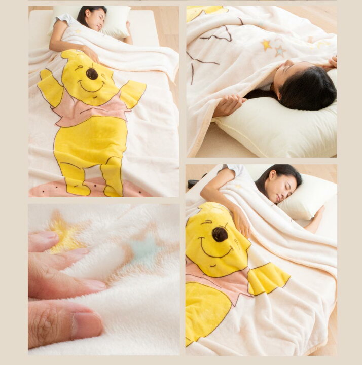 くまのプーさん ブランケット 薄手