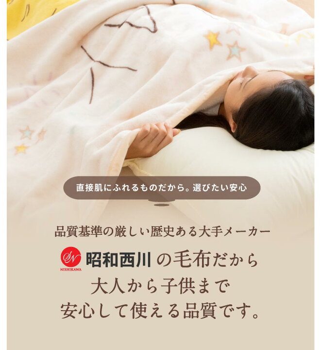 楽天市場 大人から子供まで人気 西川 毛布 プーさん シングル ニューマイヤー毛布 ブランケット シングル ディズニー くまのプーさん 洗える 掛毛布 毛布 昭和西川 毛布 Disney プーさん ピグレット 寝具 厚手 ニューマイヤー 毛布 日本産布団の夢眠