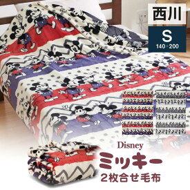 楽天市場 ディズニー シングル 毛布の通販 楽天市場 ディズニー シングル 毛布の通販