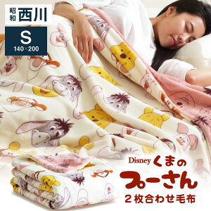 タオルケット シングル キャラクターの人気商品 通販 価格比較 価格 Com
