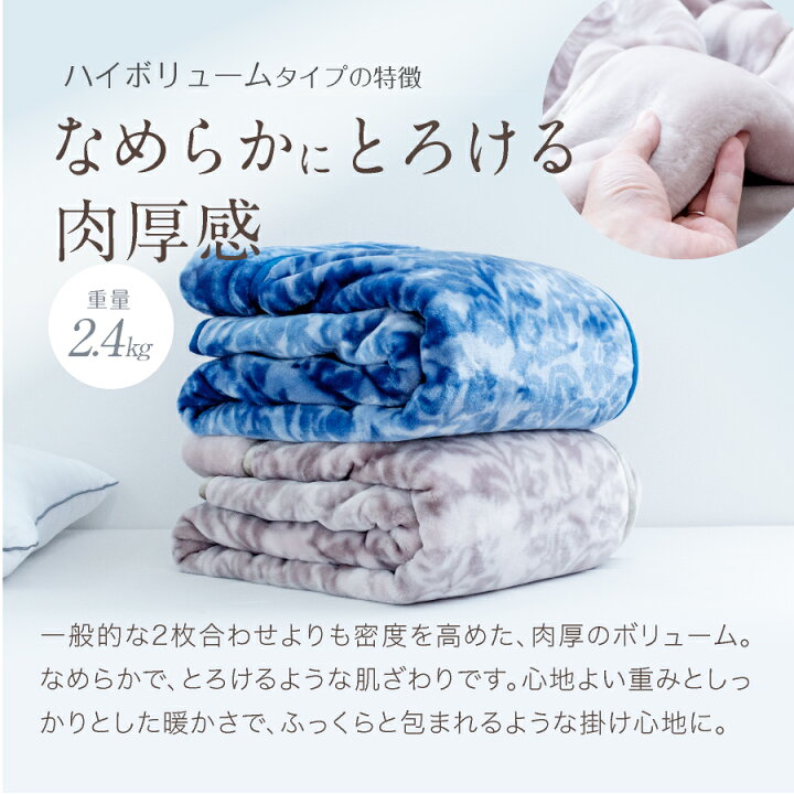 楽天市場】【最大50%OFFクーポン！7/4 20:00〜】西川 2枚合わせ 毛布 