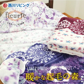 楽天市場 毛布 ブランケット 柄ペイズリー 寝具 インテリア 寝具 収納 の通販