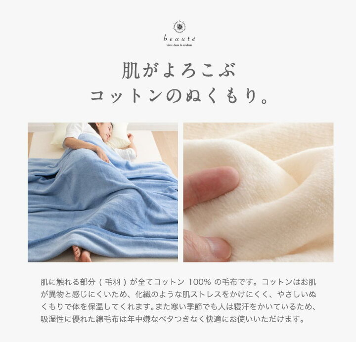 楽天市場】【マラソン期間⇒ポイント3倍】西川 綿毛布 シングル 泉大津産 Beaute 西川 洗える 国産 綿毛布 タオルケット ブランケット として オールシーズン使用可能 めんもうふ コットンブランケット ボーテ 綿100% 洗える ウォッシャブル : 日本産布団の夢眠 楽天市場】【マラソン期間⇒ポイント3倍】西川 綿毛布 シングル 泉大津産 Beaute 西川 洗える 国産 綿毛布 タオルケット ブランケット として オールシーズン使用可能 めんもうふ コットンブランケット ボーテ 綿100% 洗える ウォッシャブル : 日本産布団の夢眠