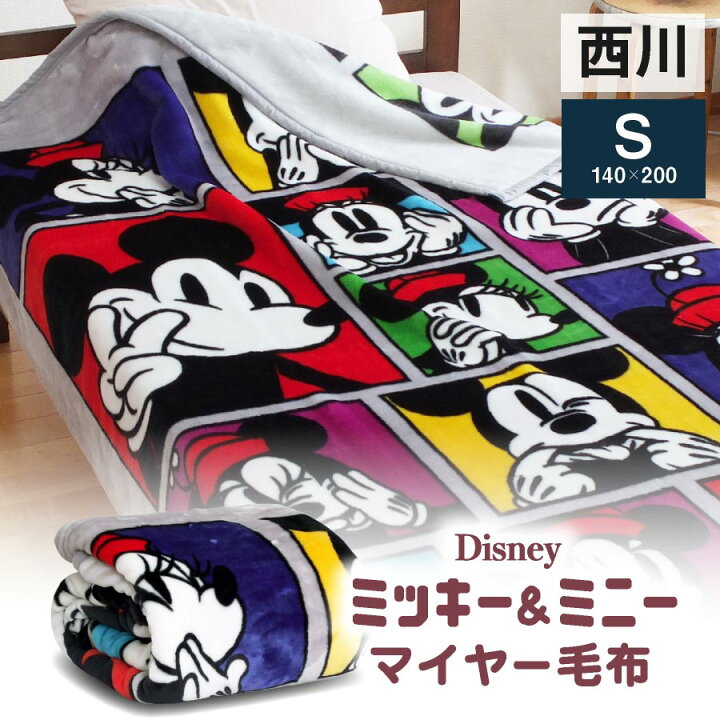 楽天市場 本日 通常ポイント3倍 西川 毛布 ミッキー ミニー シングル マイヤー毛布 シングル ブランケット ディズニー 数量限定 洗える 掛毛布 毛布 昭和西川 毛布 Disney ミッキーマウス ミニーマウス 限定デザイン 寝具 厚手 ニューマイヤー 毛布 暖か ポカポカ
