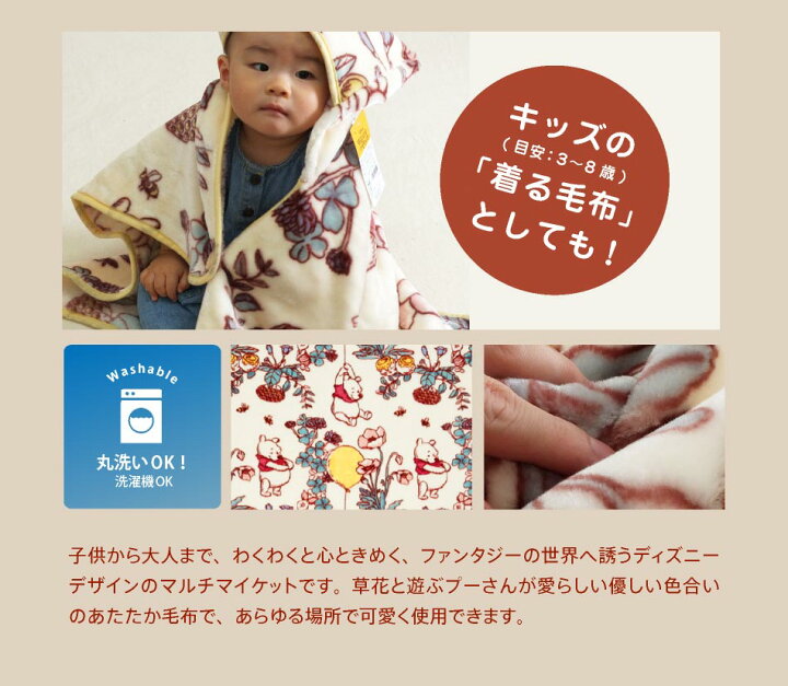 楽天市場 毛布 西川 プーさん ハーフ 4wayケット 100x70 ディズニー くまのプーさん 4wayケット 洗える 掛毛布 毛布 昭和西川 毛布 Disney プーさん レトロ ビンテージ 寝具 厚手 ニューマイヤー 毛布 暖か ポカポカ 日本産布団の夢眠