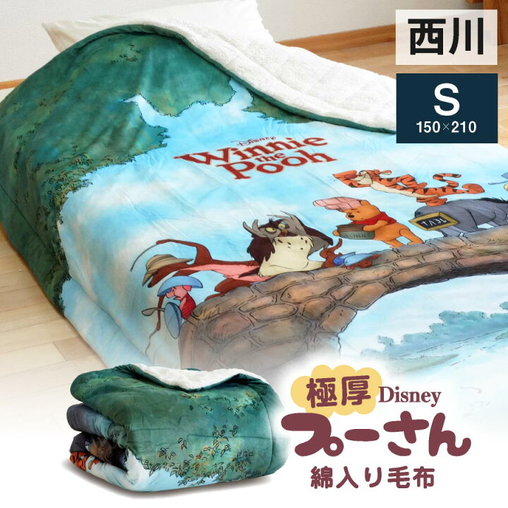 楽天市場 本日 通常ポイント3倍 毛布 西川 プーさん 綿入り毛布 ブランケット シングル ディズニー くまのプーさん 洗える 掛毛布 毛布 わた入り 昭和西川 毛布 Disney プーさん レトロ ビンテージ 寝具 厚手 ニューマイヤー 毛布 暖か ポカポカ 日本産布団の夢眠