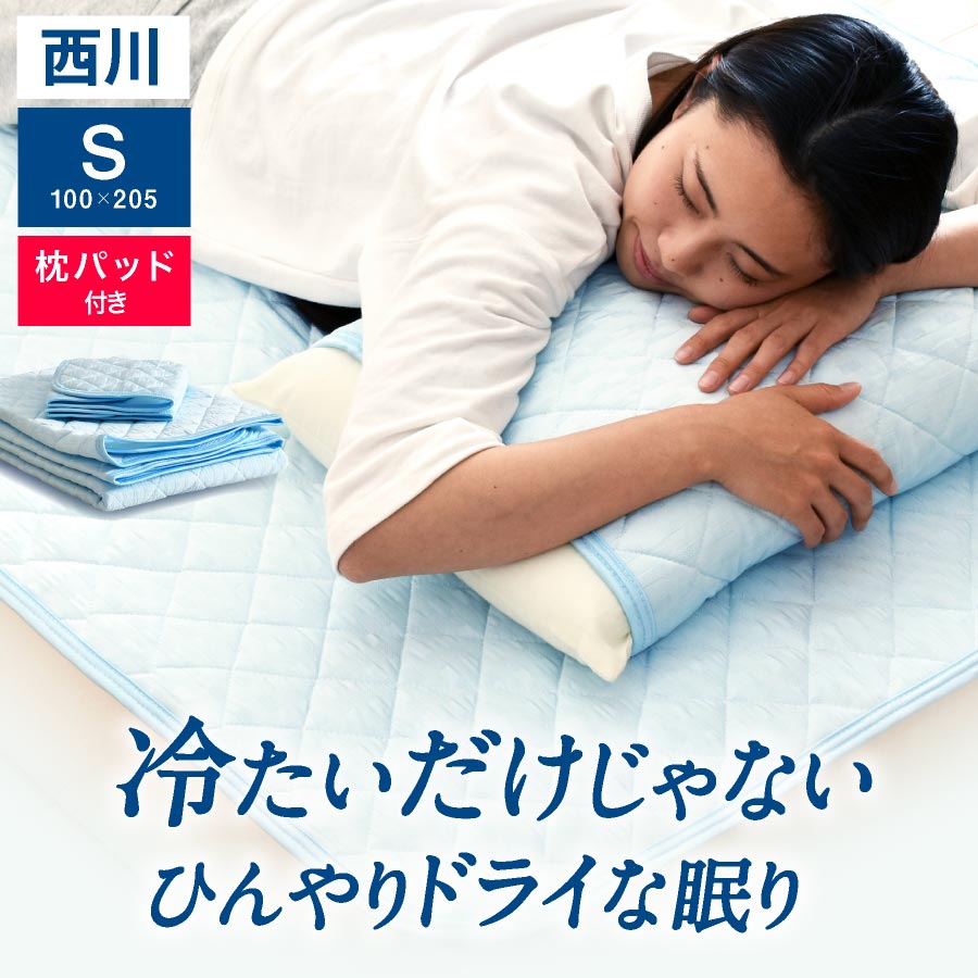 昭和西川 ベッドパッド - ベッドパッドの人気商品・通販・価格比較 