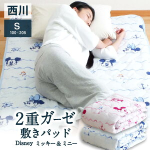 シングルサイズ ディズニー ベッドパッド 通販 価格比較 価格 Com