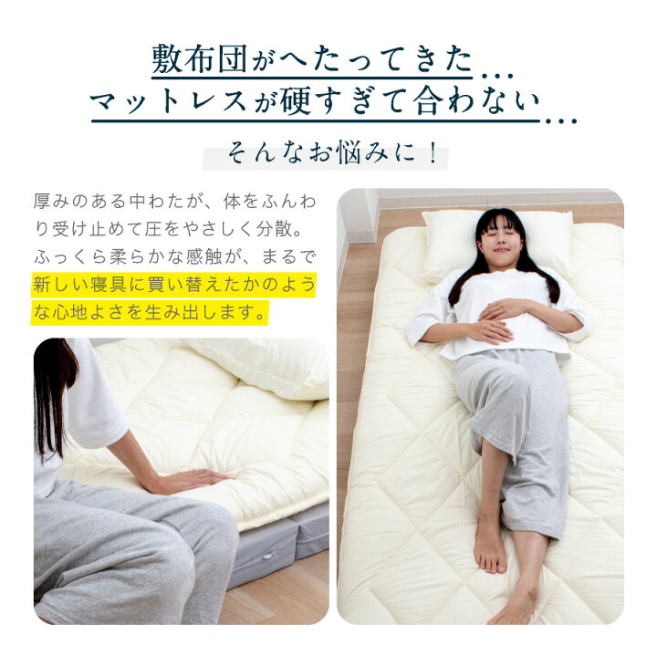 楽天市場】＼ふわふわの寝心地に／ 日本製 超ボリューム 敷きパッド 