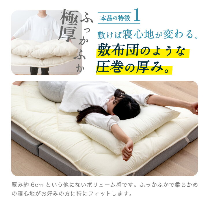 楽天市場】＼ふわふわの寝心地に／ 日本製 超ボリューム 敷きパッド 