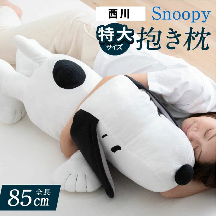 楽天市場】【最大50%OFFクーポン！7/19 20:00〜】＼特大サイズ／ 西川 