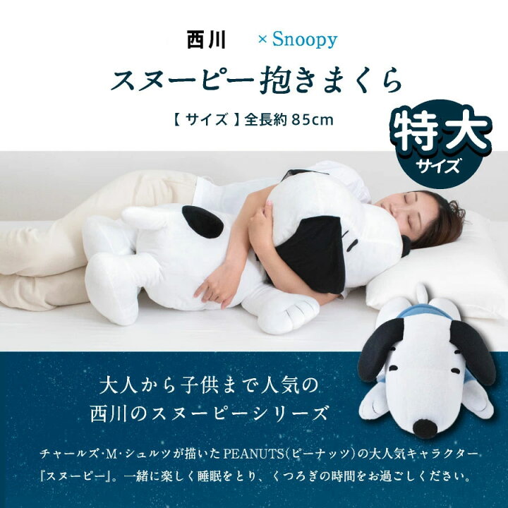 楽天市場】【最大50%OFFクーポン！7/19 20:00〜】＼特大サイズ／ 西川 