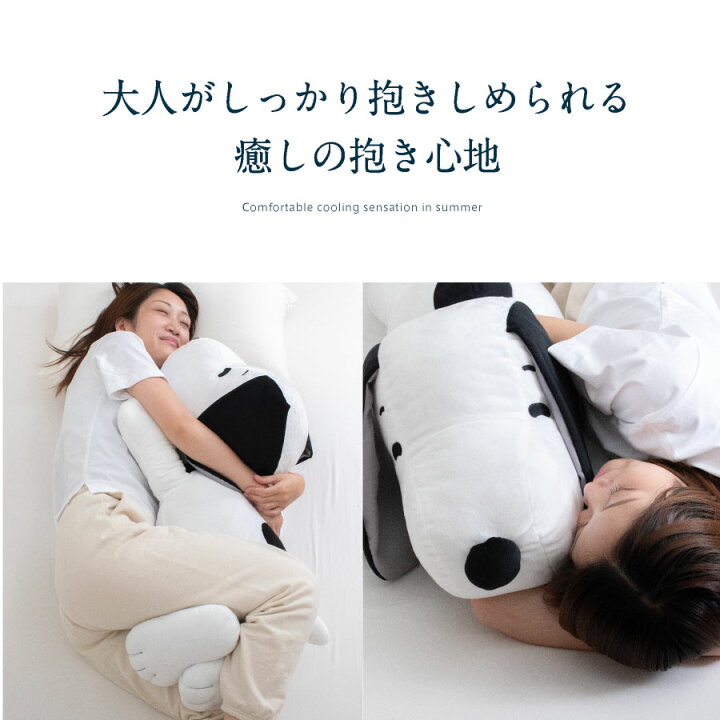 楽天市場】＼特大サイズ／ 西川 スヌーピー 抱き枕 全長90cm snoopy 