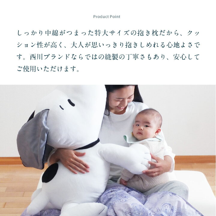 楽天市場】【最大50%OFFクーポン！7/19 20:00〜】＼特大サイズ／ 西川 