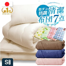 【本日⇒エントリーでP5倍】＼楽天1位／《西川毛布・ケット付》日本製 抗菌防ダニ 布団7点セット シングル ロング (固綿入)新生活 布団セット シングル 洗える 国産 ふとん ふとんセット 西川毛布 掛け布団 敷布団 布団カバー シングル 西川 毛布