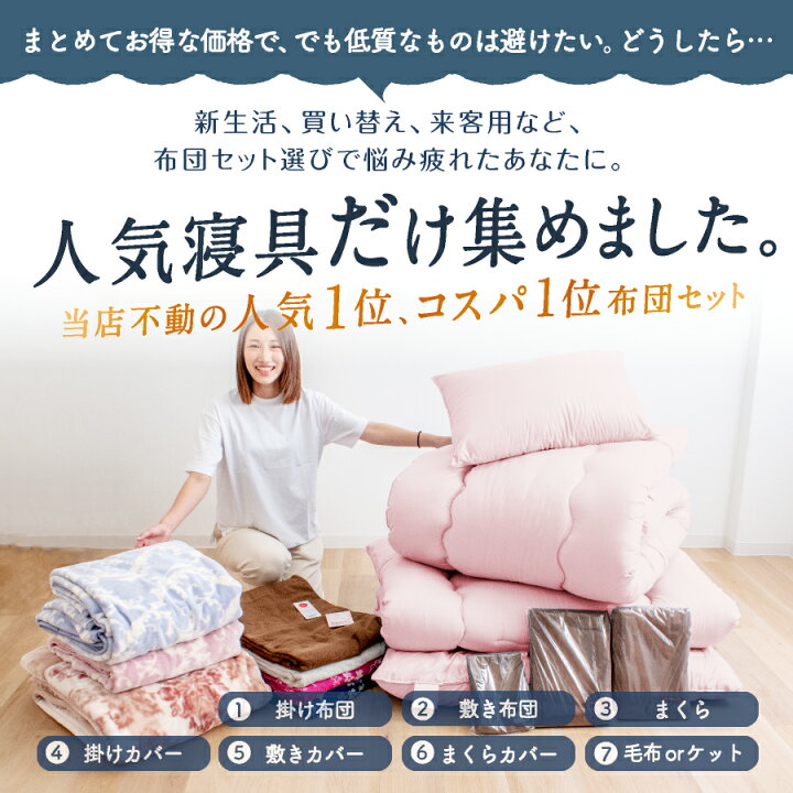 シングルセット「お得値段」