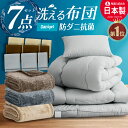 ポイント3倍 ＼楽天1位／《西川毛布・ケット付》日本製 抗菌防ダニ 布団7点セット シングル ロング (固綿入)新生活 布団セット シングル 洗える 国産 ふとん ふとんセット 西川毛布 掛け布団 敷布団 布団カバー シングル 西川 毛布