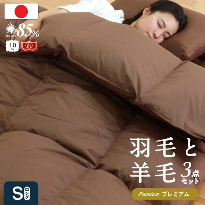 楽天市場】【最大50%OFFクーポン！4/4 20:00〜】日本製 羽毛布団(1.0)+ 