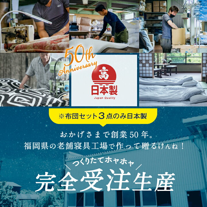 楽天市場】＼楽天1位／ 布団セット 日本製 西川毛布付き 洗える 清潔 