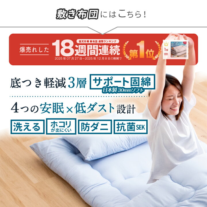 楽天市場】＼楽天1位／ 布団セット 日本製 西川毛布付き 洗える 清潔 