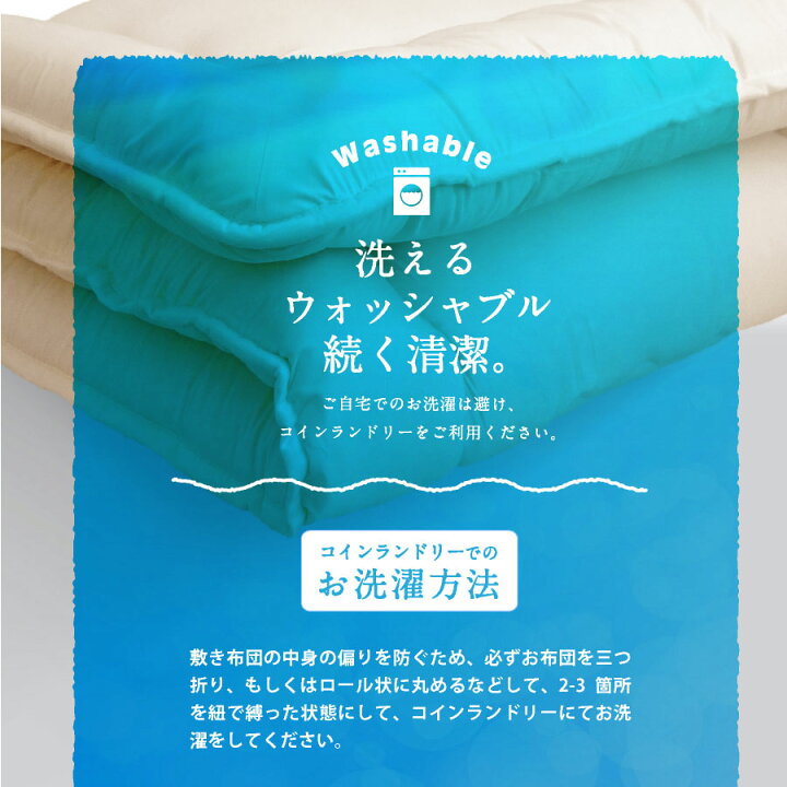 楽天市場】【11/1⇒ポイント3倍!】\楽天1位/ 日本製 敷布団 (固綿入) 防ダニ抗菌 シングル ロング 洗える国産 敷き布団 日本製 敷き ふとん シングル 洗える 防ダニ 抗菌 防臭 軽い 体圧分散 固綿入 選べる綿100%カバー : 日本産布団の夢眠 楽天市場】【11/1⇒ポイント3倍!】\楽天1位/ 日本製 敷布団 (固綿入) 防ダニ抗菌 シングル ロング 洗える国産 敷き布団 日本製 敷き ふとん シングル 洗える 防ダニ 抗菌 防臭 軽い 体圧分散 固綿入 選べる綿100%カバー : 日本産布団の夢眠