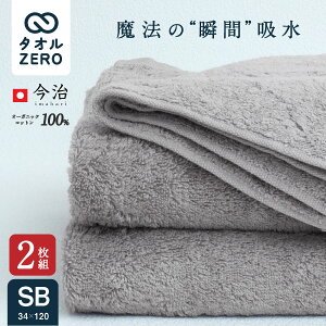 2g1/2,730~ ̏uԋzI  X[p[[ X^CbV oX^I 34x120cm I[KjbNRbg  {  ^I Q X[p[ZERO  100% Y oX^