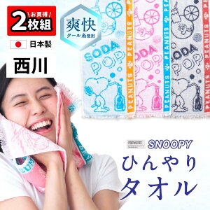 2g1/940~  Ђ^I p^I ⊴^I Xk[s[ SNOOPY