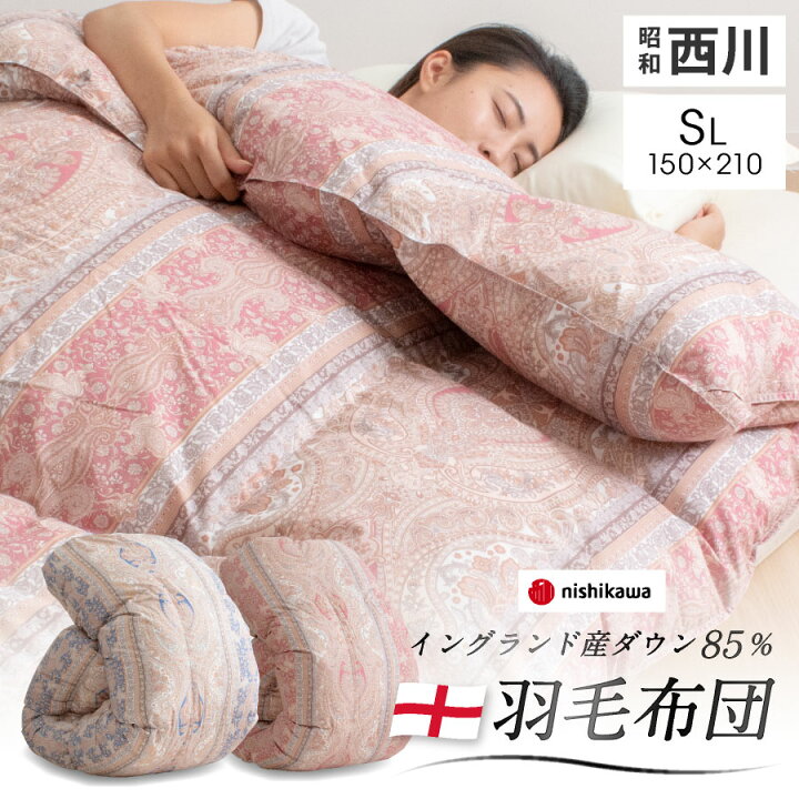 楽天市場】【エントリーでP7倍】西川 羽毛布団 シングル ロング 