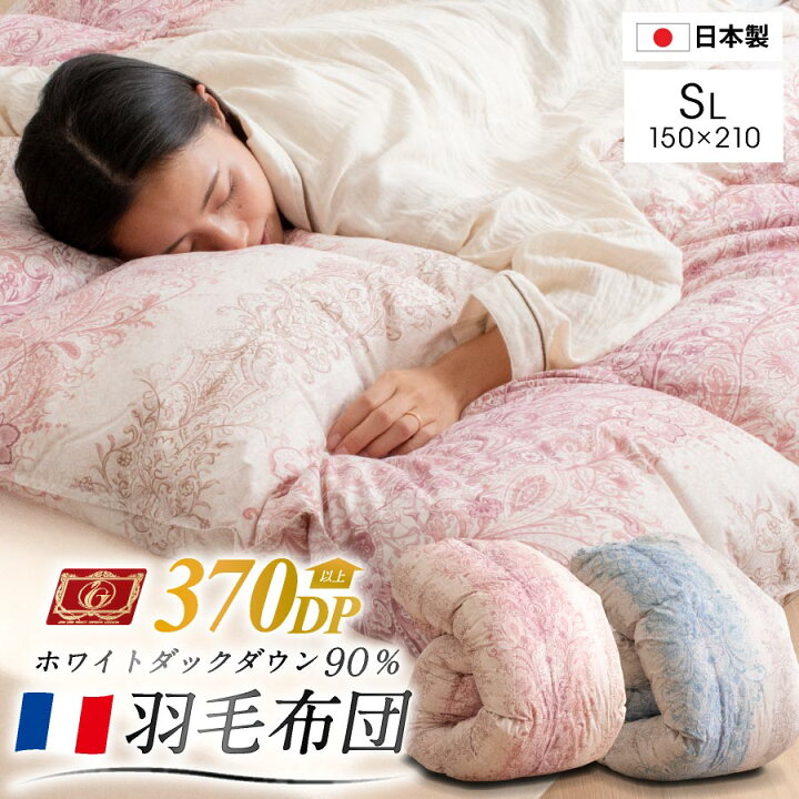 楽天市場】羽毛布団 シングル ロング フランス産 ダウン90% 1.0kg 羽毛 