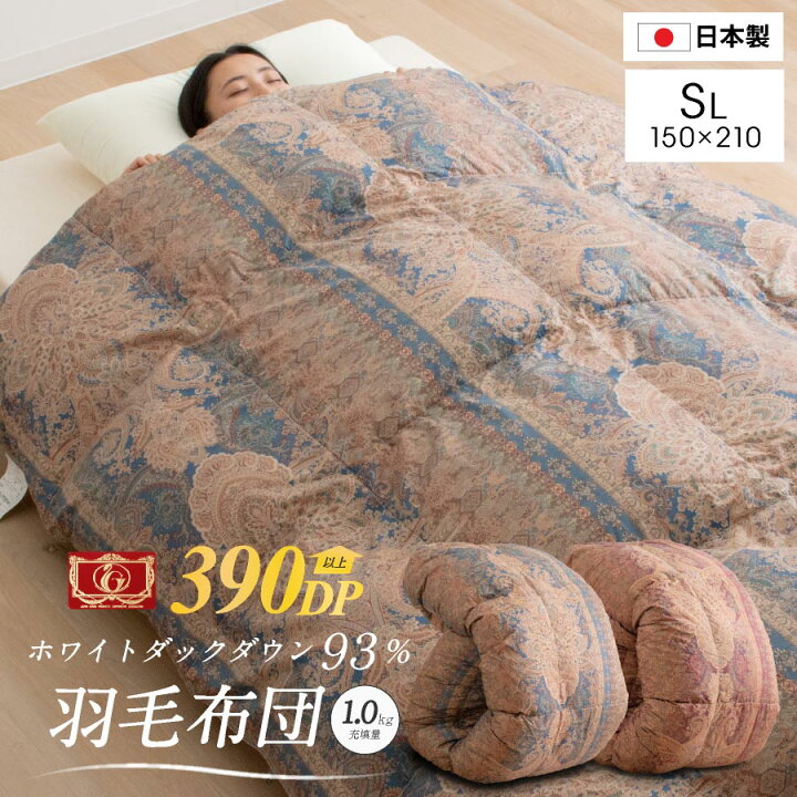 楽天市場】羽毛布団 シングル ロング ホワイトダックダウン93% 1.0kg 