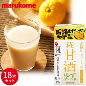 プラス糀 糀甘酒 ゆずブレンド（ストロー付）125ml×18本 マルコメ 熱中症対策