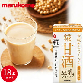 プラス糀 糀甘酒豆乳ブレンド（ストロー付）125ml×18本　マルコメ 熱中症対策